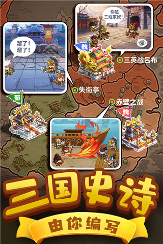 一点三国老版本 截图5