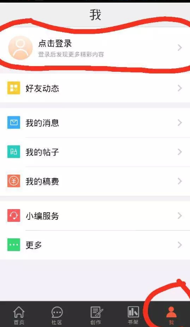 汤圆创作app官方下载 截图12