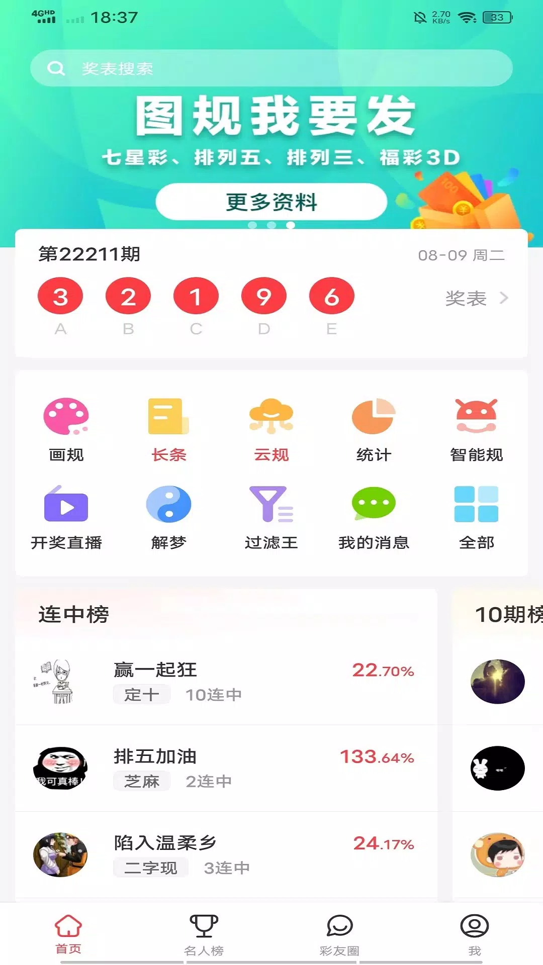 拾柴排列五 截图1