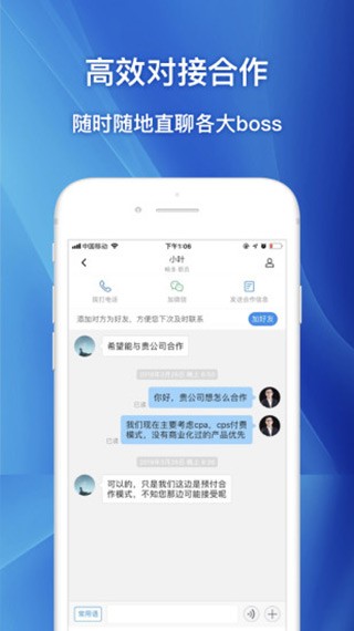 企鹊桥资源平台手机版 截图3