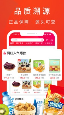 客心优选 截图3