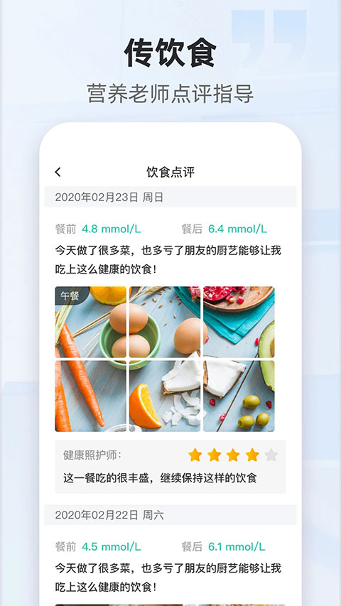 共同照护app 截图4