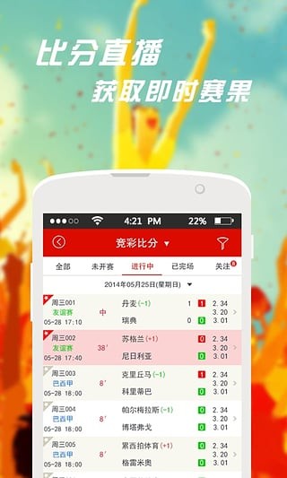 666彩票2024最新版客户端app 截图2