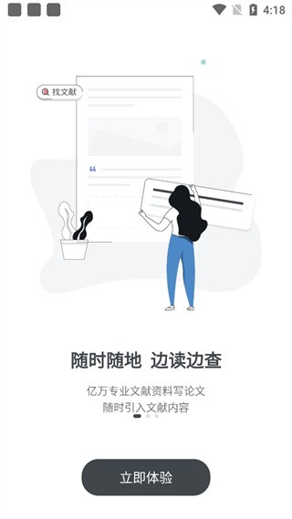 笔杆论文写作平台 截图9