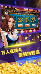 娱乐棋牌7777 截图2