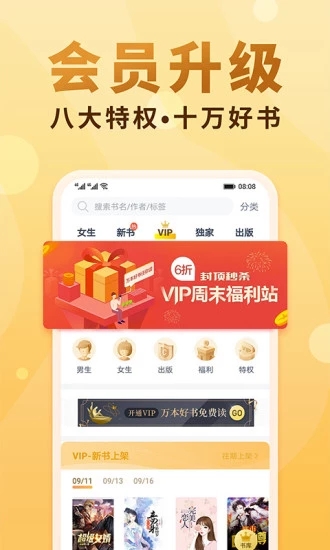 异趣书斋安卓版 截图3