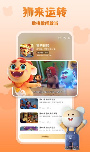 功夫动漫 截图4