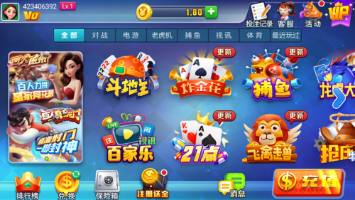 天易棋牌完整版 截图3