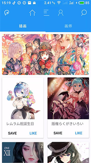 Pix-EzViewer 截图3