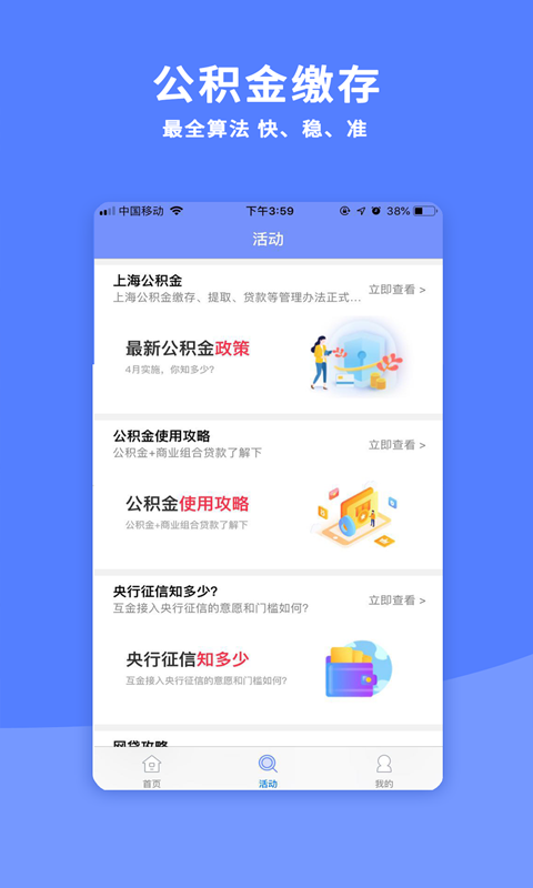 猪猪小管家询app 截图4