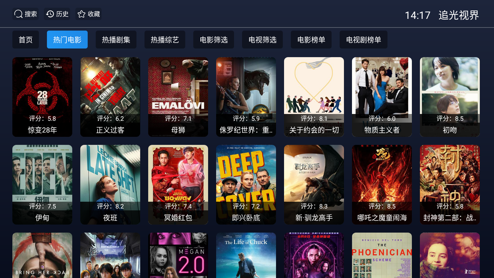 追光视界安卓版 截图5
