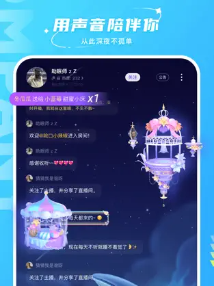 哈喽语音交友app 截图1