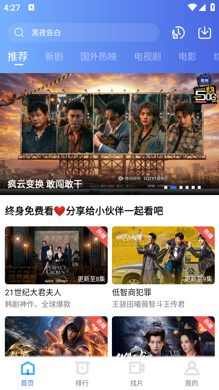 蓝图影视 截图5