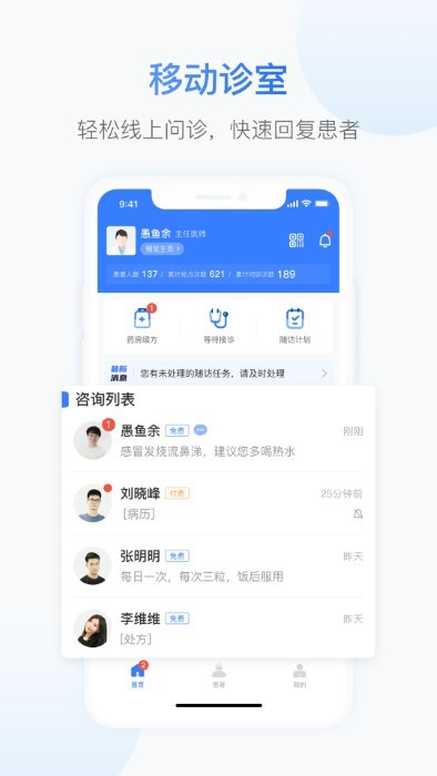 小视眼科医生端 截图2