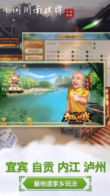小闲川南棋牌老版本 截图1