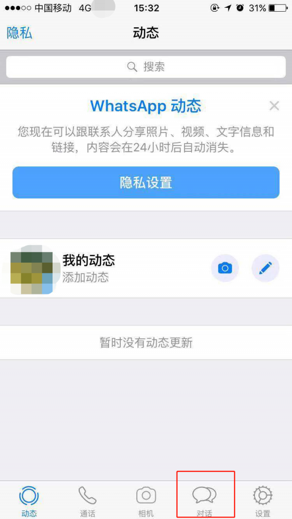 whatsapp最新版本 1