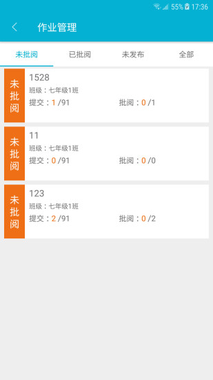 慧道教师助手 截图4