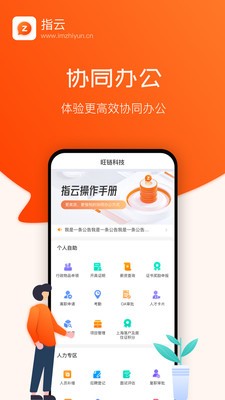 指云 截图3