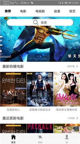 追剧天团手机版 截图1
