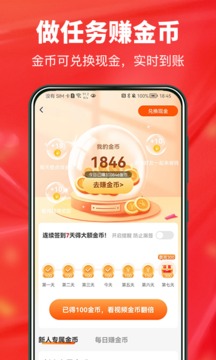 整点买APP 截图4