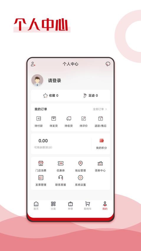 纯滇品app 截图1