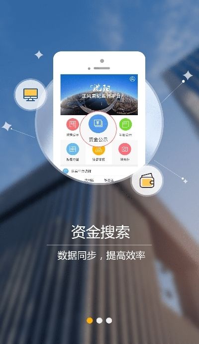 沈阳监督通 截图3