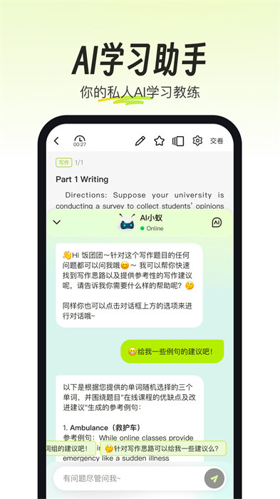 考试蚁app 截图3