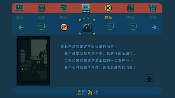 口袋王国游戏(PocketKingdom) 截图2