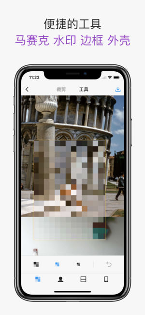 Picsew 截图3