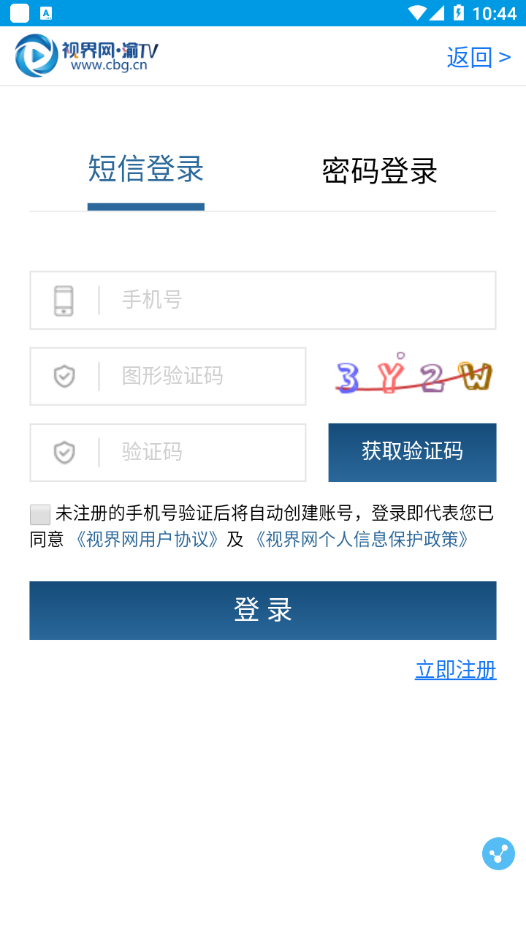酉阳手机台app 截图1