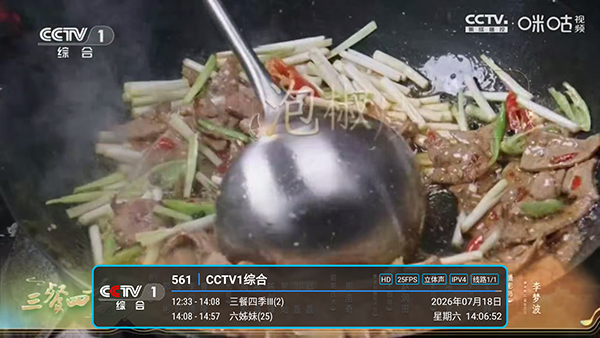 哦了TV 截图4