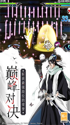 境界死神激斗手游 截图4