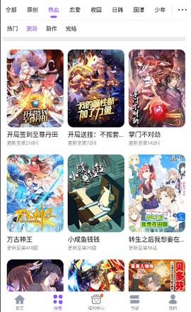 笔迷楼app 截图1