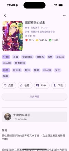 HaKa Comic最新版 截图3