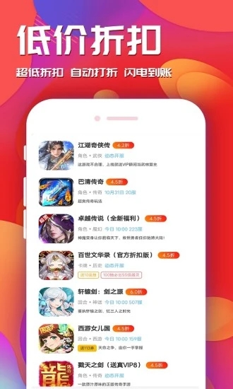 快玩游戏盒(免费游戏福利) 截图3