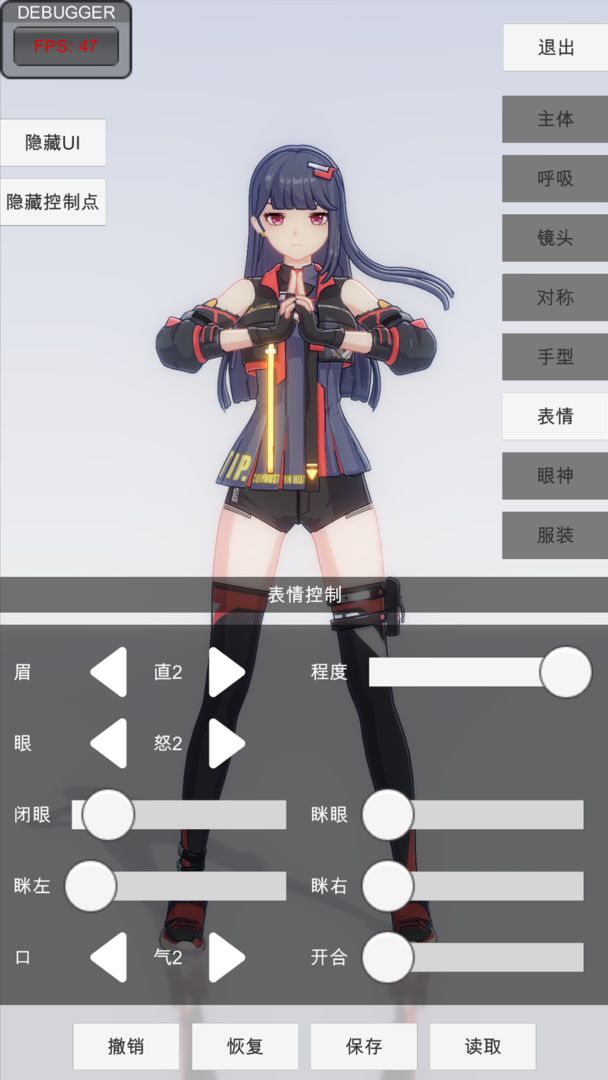 手办模特GM版 截图2