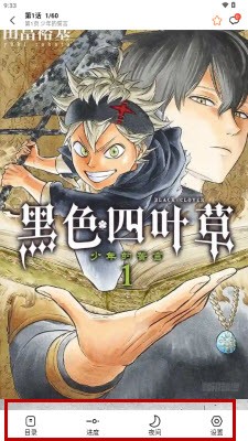 漫狐国漫 截图12