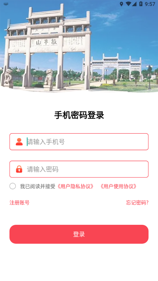 我的宣城 截图2