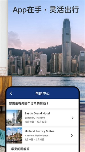 booking酒店预定 截图3