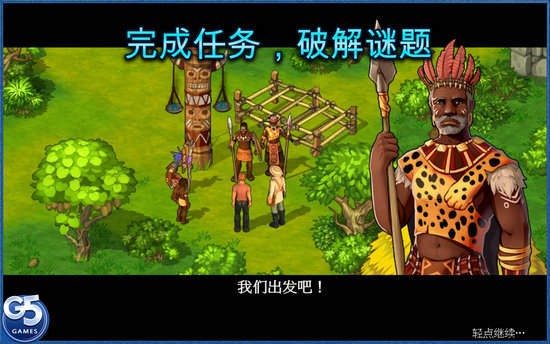孤岛余生1 截图3