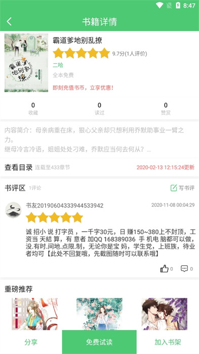 若兰阅读app 截图2