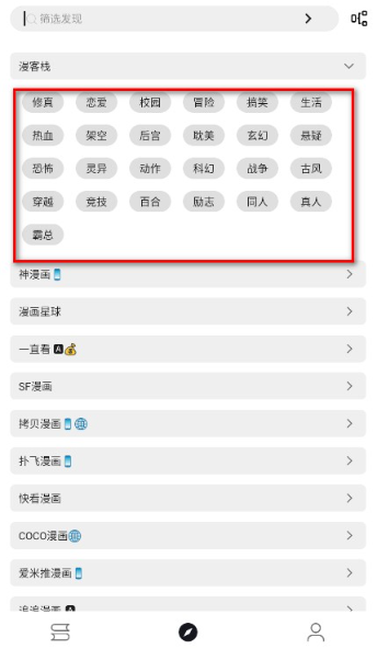 泼辣漫画正版 截图11