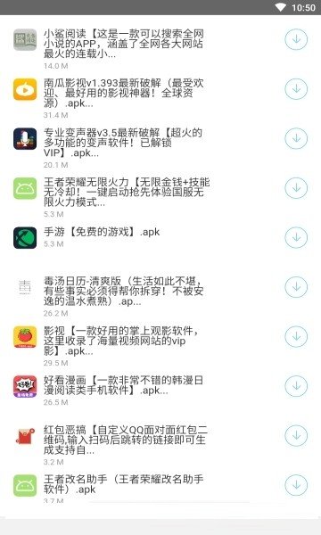 辉少团队软件库 截图2