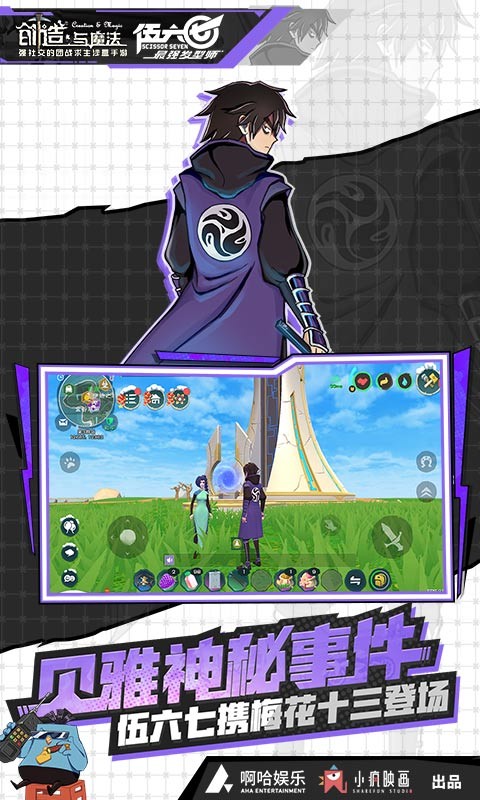 创造与魔法脚本 截图3