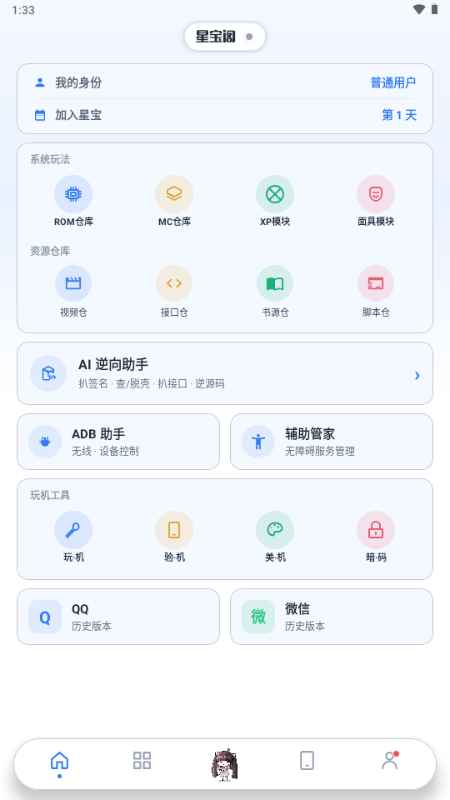 星宝阁面具仓库 1