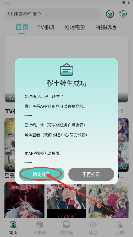MicoMico去广告纯净版 1