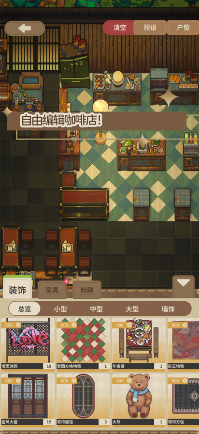 非日常邂逅故事免费版 截图1