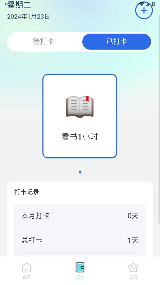 智能动态桌面 截图2