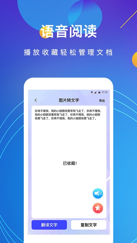 图片转文字神器 截图5