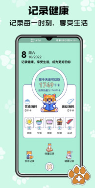 树莓健康app 1